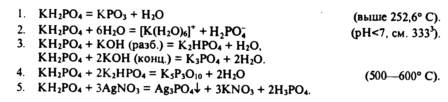Koh h3po4 k3po4 h2o. K2hpo4 kh2po4. K2hpo4 гидролиз. Kh2po4 уравнение реакции. Hpo2 разложение.