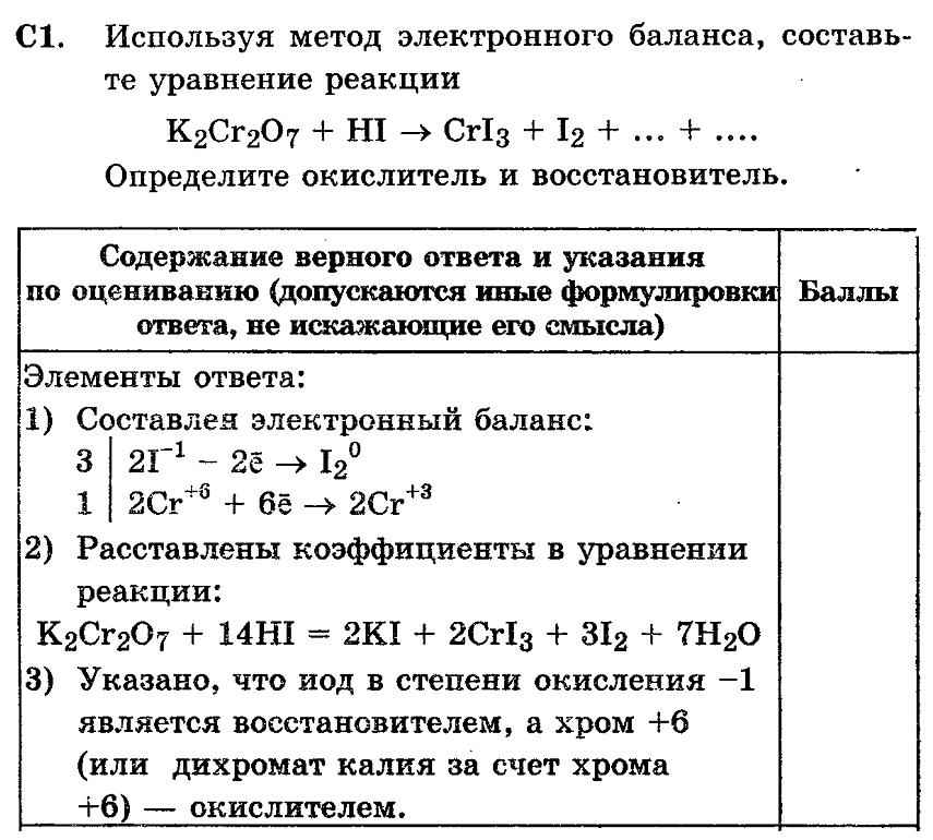 Составьте электронный баланс окислитель и восстановитель