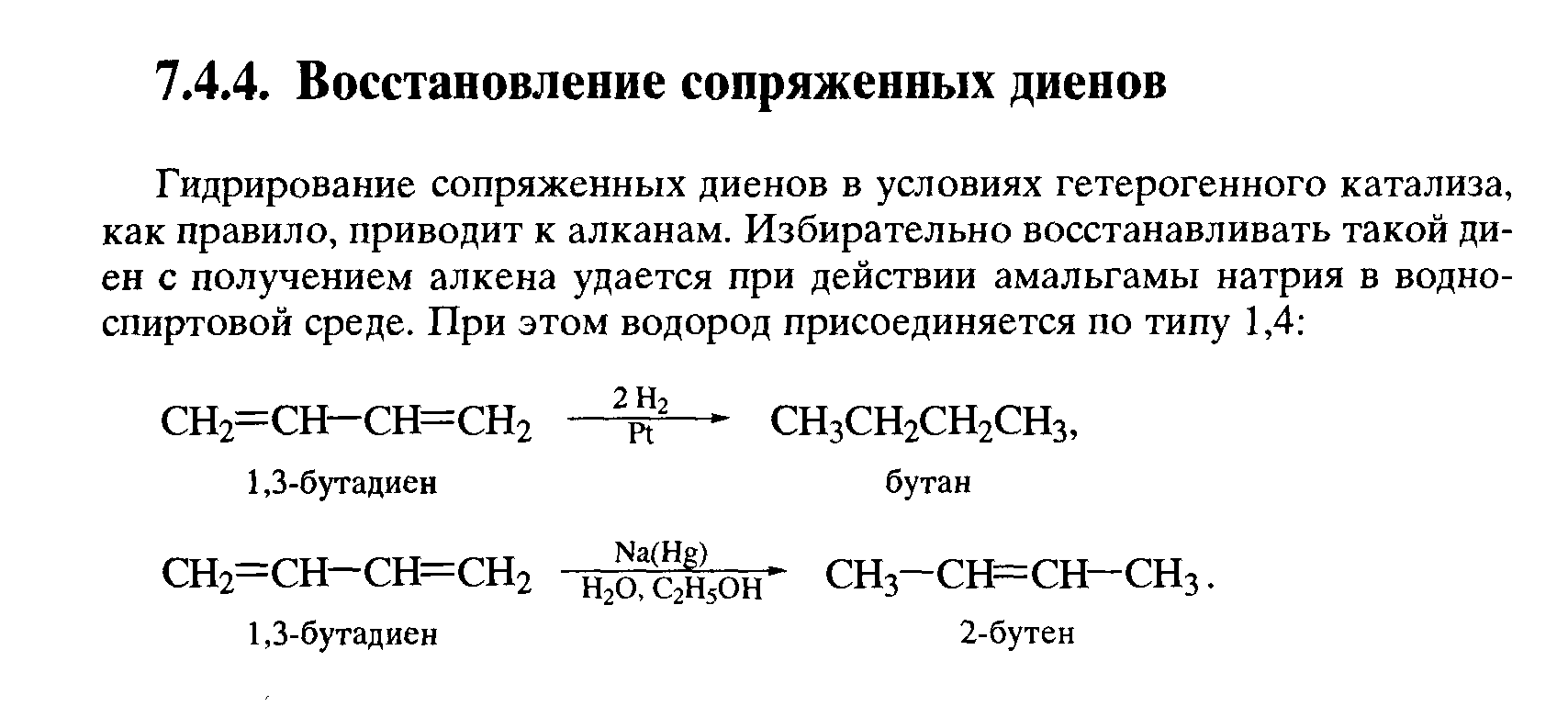 Уравнение реакции бутадиена 1 3. Полное гидрирование бутадиена-1.3. Гидрирование бутадиена 1 3. Восстановление сопряженных диенов. Гидрирование диенов.