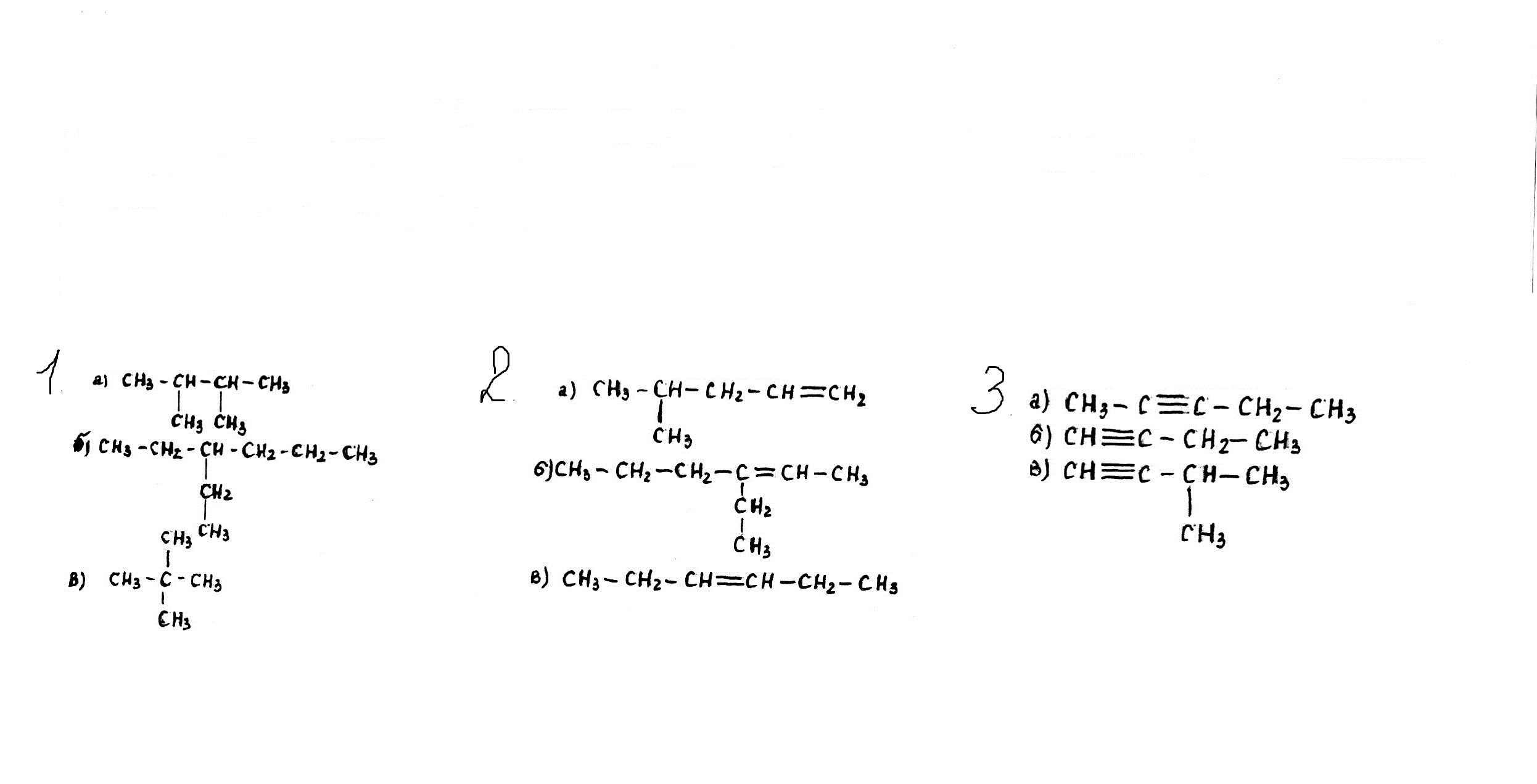 Цис 3 метилпентен 2. 2,4 Диметилгексанол. 2 3 Диметилгексанол 3 структурная. Структурная формула 2,2 диметилгексанол. 2 Метилпентен 2.