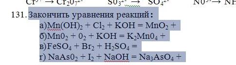 Продукты реакции cl2 koh. MN Oh 2 cl2 Koh. MN(Oh)2+h2o2+Koh. MN(Oh)2 + cl2 + Koh = mno2 + KCL. Cl2+2koh.