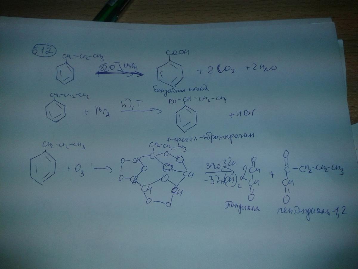 2 фенилпропан. Н-бутилбензол. 2-Нитро-1-фенилпропан. 1 Нитро 1 фенилпропан. 1 Бром 1 фенилпропан.