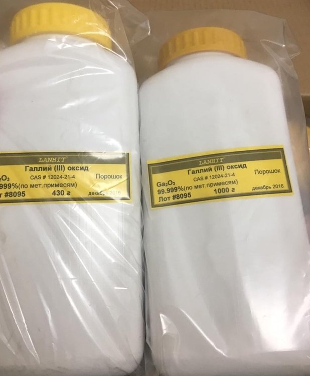 Галлия (3) оксид осч.jpg