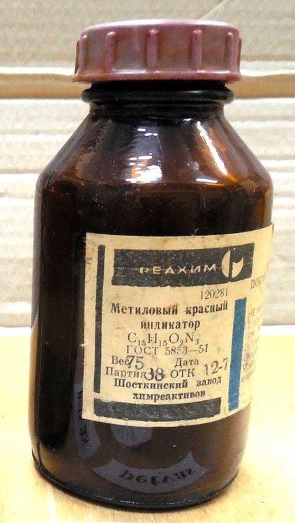 Метиловый красный индикатор.jpg