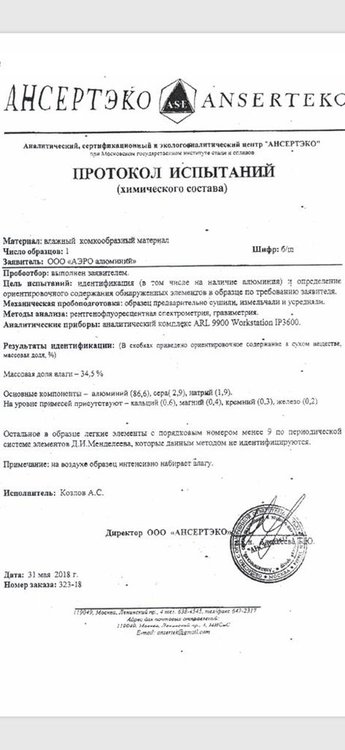 IMG-20190219-WA0007.jpg оксид алюмини.jpg