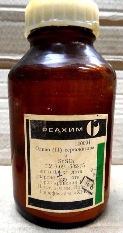 Фото 187.jpg Олово(II)сернокислое.jpg