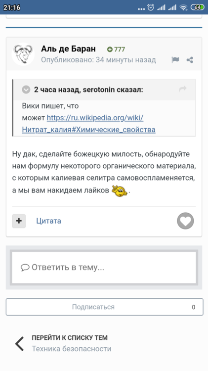 Screenshot_2019-08-21-21-16-21-538_com.android.chrome.png