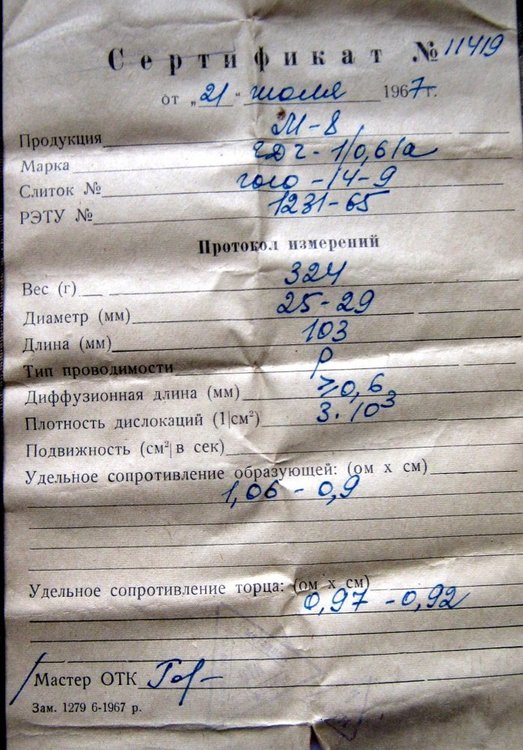 IMG_1803 Германий, слиток 324 г. сертификат.jpg