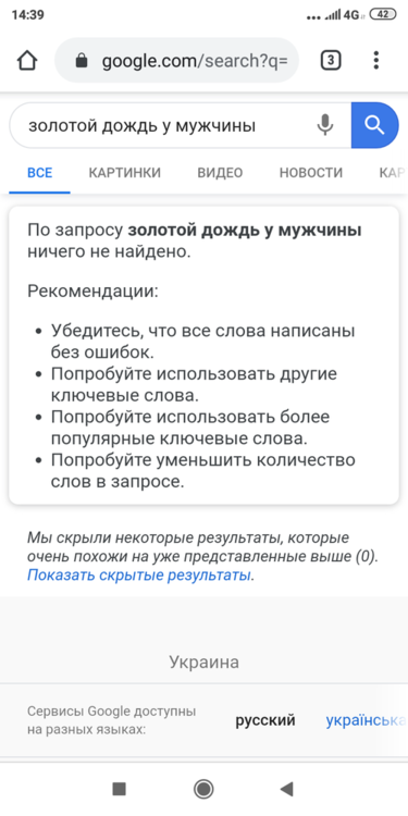 Screenshot_2019-12-09-14-39-52-095_com.android.chrome.png
