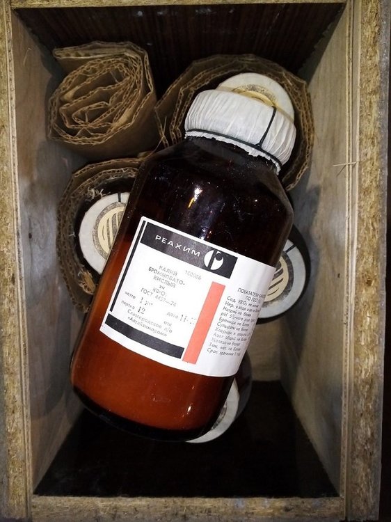 Калий бромноватокислый,хч.jpg