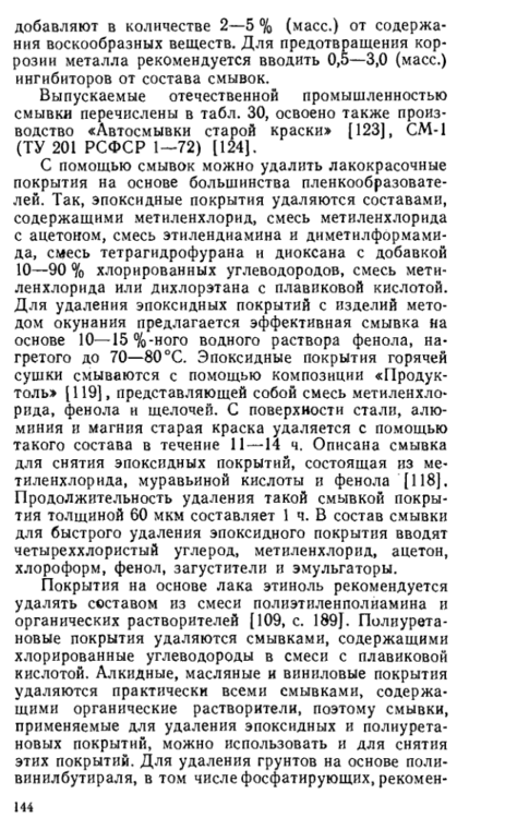 смывки 144.png