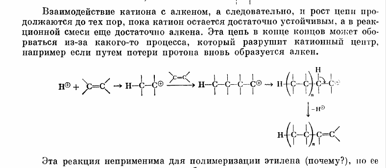 Радикалы с двойной связью