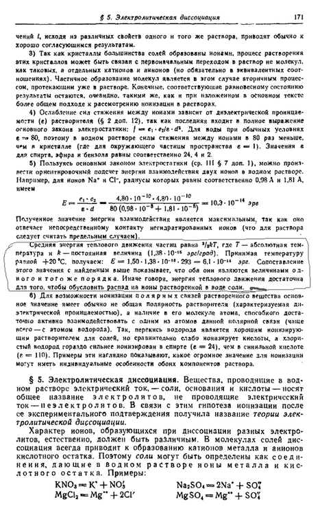 2Chemie_Nekrasov1-101-300_0065.GIF