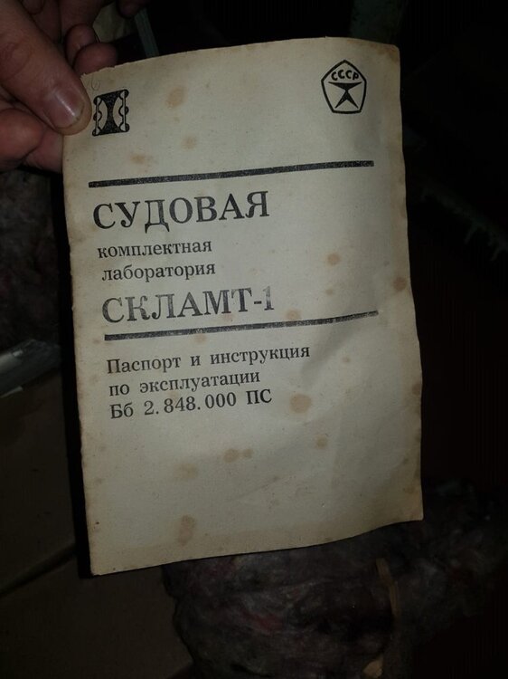 СКЛАМТ-1 (паспорт).jpg