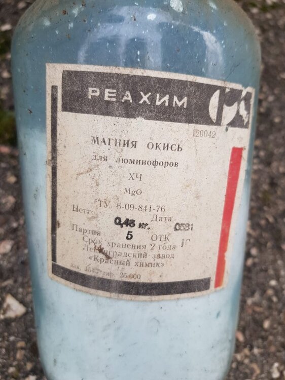 Магния окись.jpg