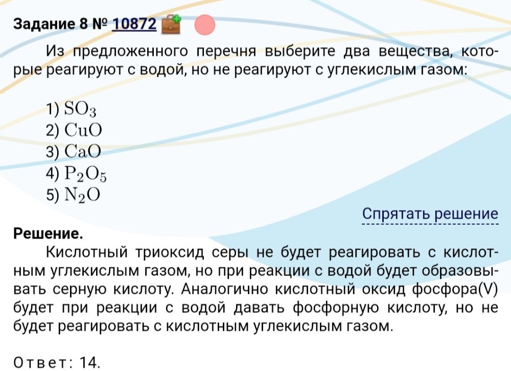 Углекислота CO2