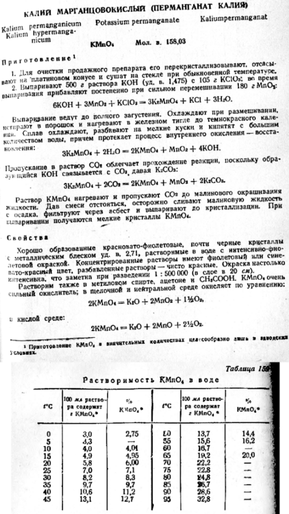 KMnO4.thumb.png.63c52fb9b7f74992759988d3bdd7f30e.png