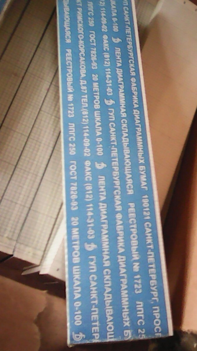 бумага диаграммная.jpg