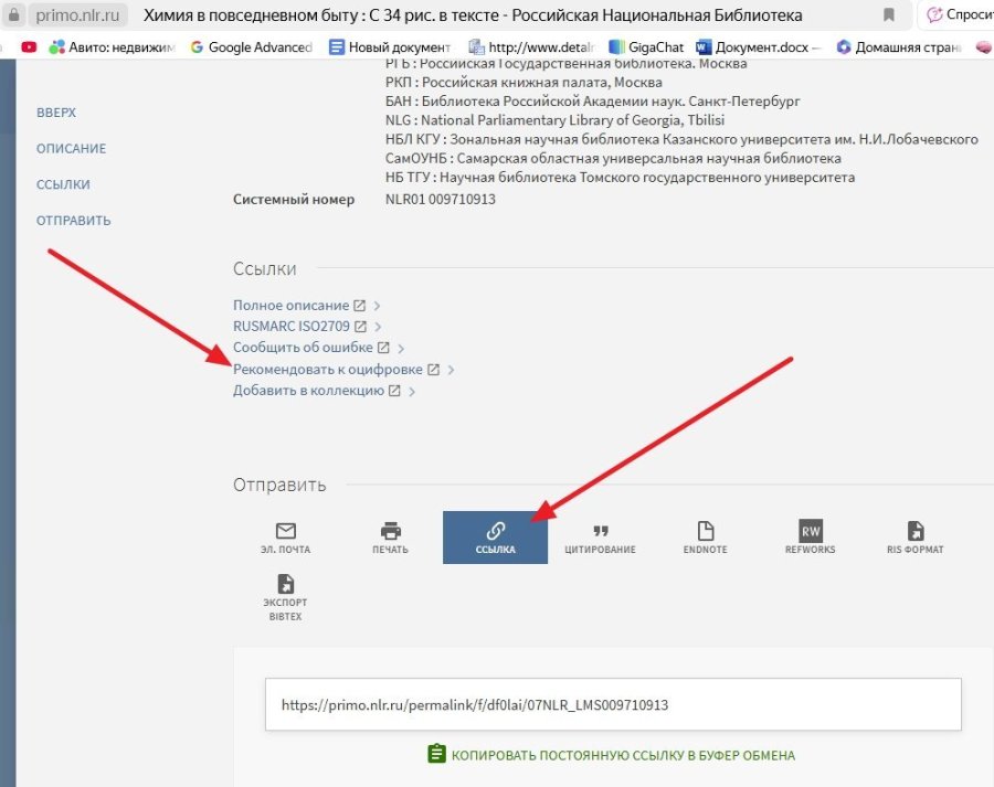 Рекомендовать к оцифровке.jpg