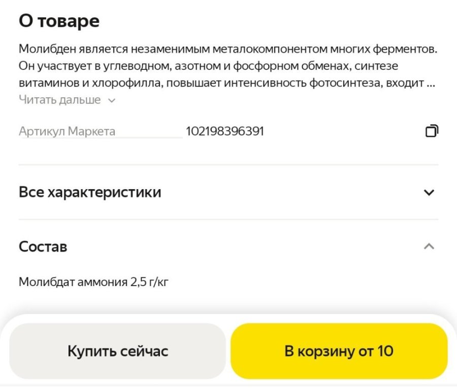 хренобдат амония.jpg