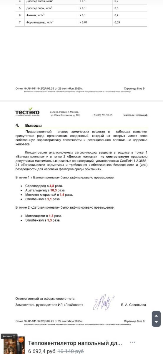 Screenshot_20251012_183723_One Read.jpg