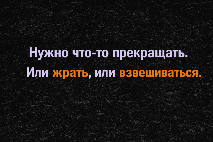 nuzhno_chto_to_prekrashchat.png