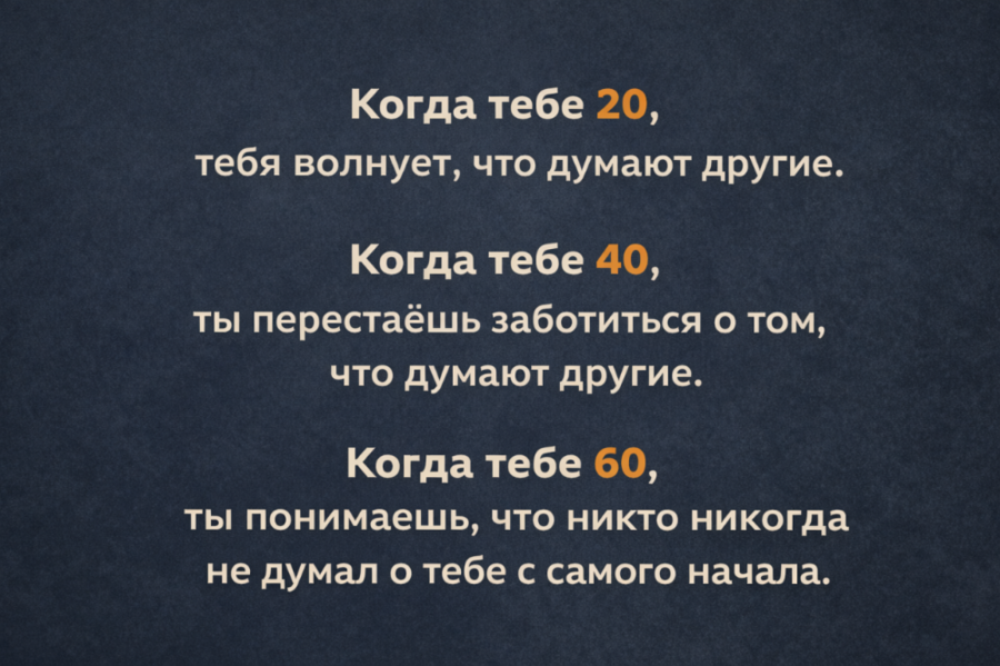 2026-02-12_tsitata_pro_vozrast_v1.png