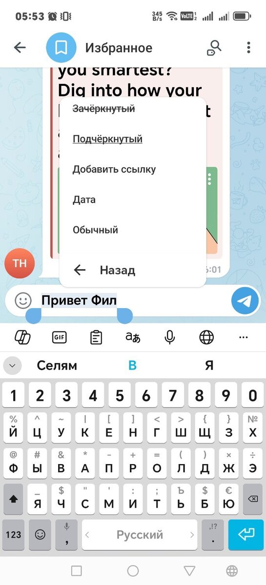 Screenshot_20260404_055310_org_telegram_messenger_LaunchActivity.jpg