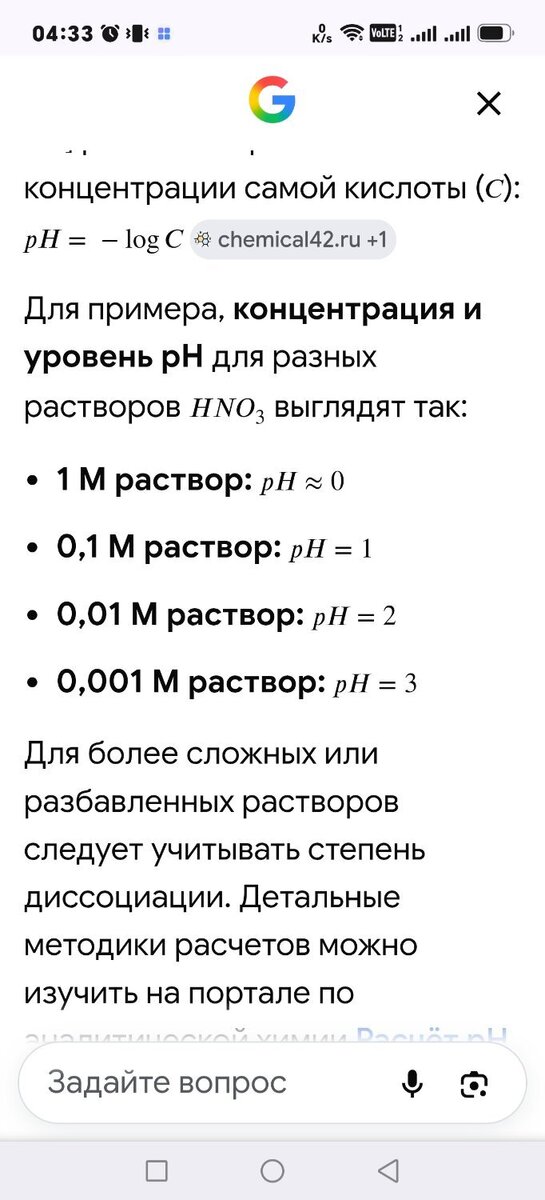 Screenshot_20260626_043342_com_android_chrome_ChromeTabbedActivity.jpg