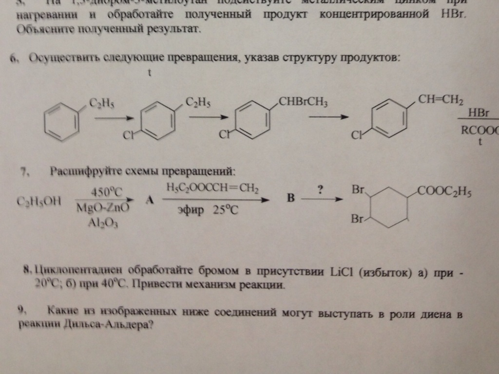 Проверка реакции. C6h5cooc2h5 бензоат калия. Ch3cooc2h5 с альдегидом Реакц. Расшифруйте схему превращений a(жёлтые Кристаллы) +o2.