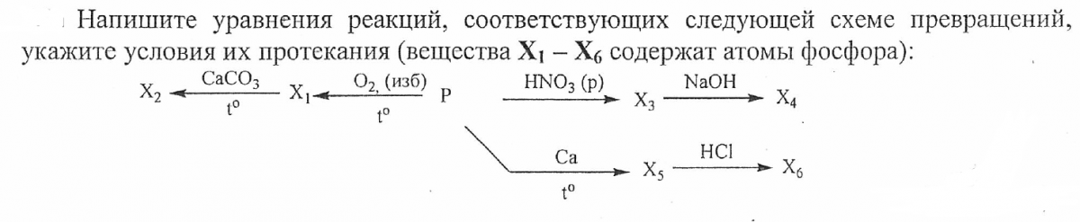 Составьте реакций соответствующие следующим превращениям