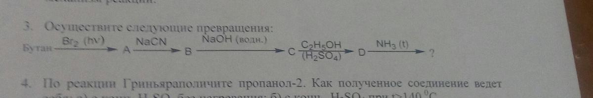 В результате следующих превращений образуется. Хлорэтилбензол NAOH. Цепочки превращения бензола с решениями с ответами. 1 Хлорэтилбензол Koh Водный. Метилизопропилацетилен формула.