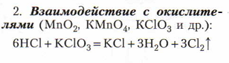 Kclo3 hcl реакция. Kclo3+HCL окислительно восстановительная реакция. Kclo3 HCL ОВР. Kclo3+HCL окислительно восстановительная. 2kclo3 уравнение реакции.