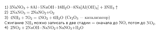 Al+nano3+NAOH метод полуреакций. Al+nano3+NAOH+h2o метод полуреакций. Al nano2 NAOH h2o метод полуреакций. Al nano3 NAOH.