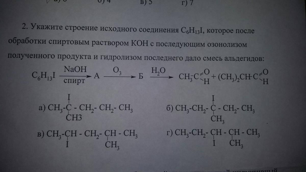 Гидролиз бромпропана. C6h13. Реакция горения 2 метилбутана. Бромпропан и щелочь. Реакция взаимодействия 2 метилбутана с азотной кислотой.