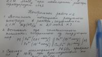 3 моль л. Вычислить потенциал электрода в растворе. Потенциал хлорсеребряного электрода 0,1 моль. Электродного потенциала= 0,0001 моль/л. HG^2+ 0,001 моль/л..