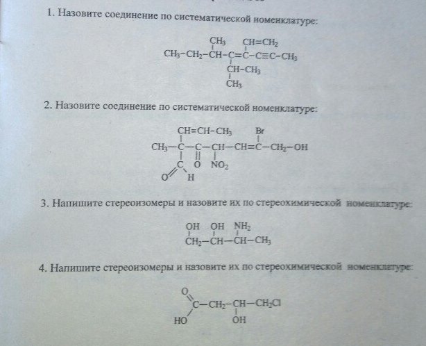 4 метил 2 бром. Амино 3 метилбутановая кислота. 3 Амино 2 хлорбутановая кислота. 4 Гидрокси 2 бутановая кислота. 2 3 4 3 Хлорбутановая кислота.