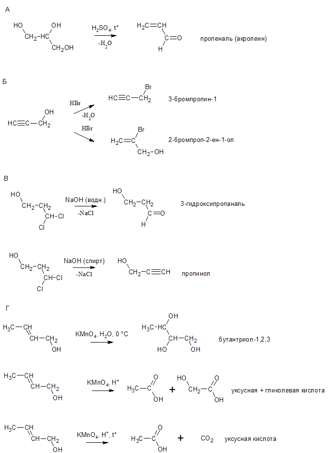 3 Гидроксипропаналь структурная формула. Пропеналь акролеин. 2-Гидроксипропаналь. Гликолевая кислота + hbr. Пропионат калия реакции
